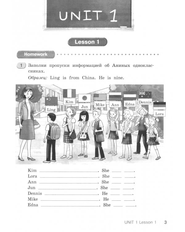 Английский язык. 4 класс. Рабочая тетрадь к учебнику Happy Еnglish. В 2-х частях. Часть 1