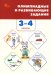 Олимпиадные и развивающие задания. 3-4 классы