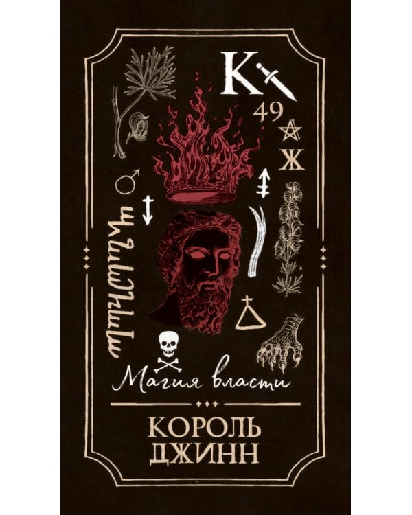 Викканское Таро Арабо Саргсяна, 78 карт + брошюра