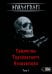 Турсакинги. Сущность Турсианского колдовства. Том I