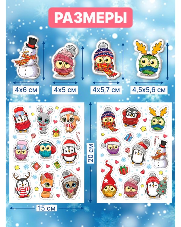 Игры на магнитах. Зимние истории