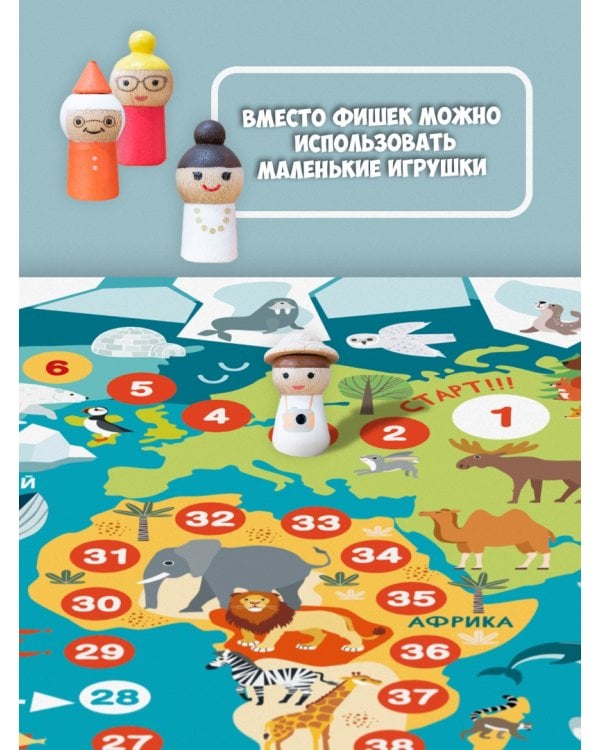 Ходилки Кинь-Двинь!