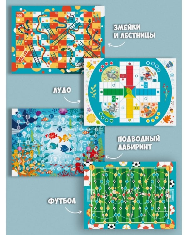 Ходилки Кинь-Двинь!