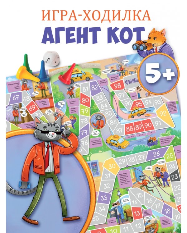 Ходилки Агент Кот