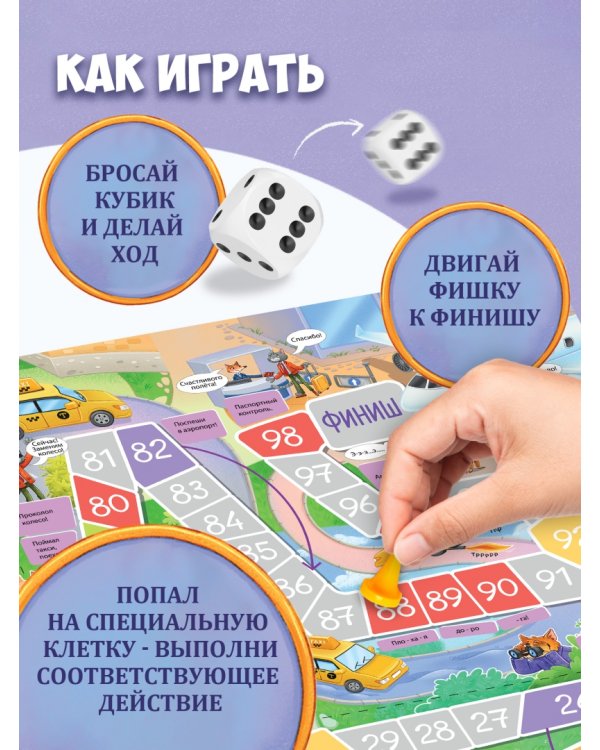 Ходилки Агент Кот