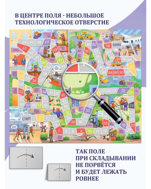 Ходилки Агент Кот