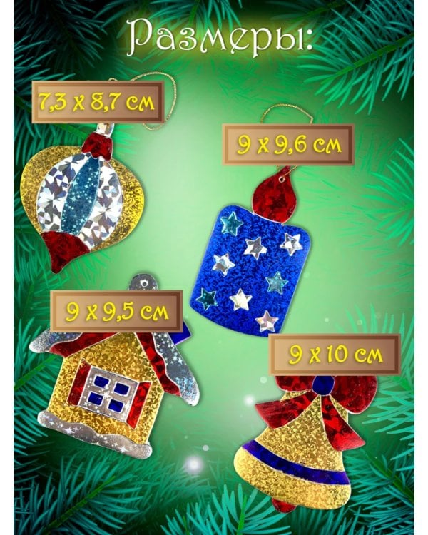 Ёлочные игрушки своими руками с фольгой - 2