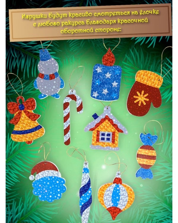 Ёлочные игрушки своими руками с фольгой - 2