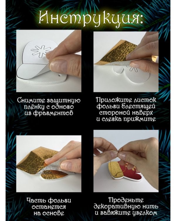 Ёлочные игрушки своими руками с фольгой - 2