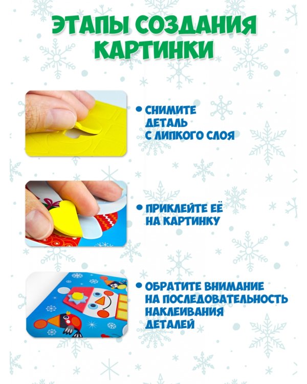 Мягкая картинка Дед Мороз. Ёлочка. Снеговик