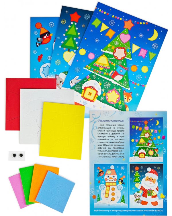 Мягкая картинка Дед Мороз. Ёлочка. Снеговик