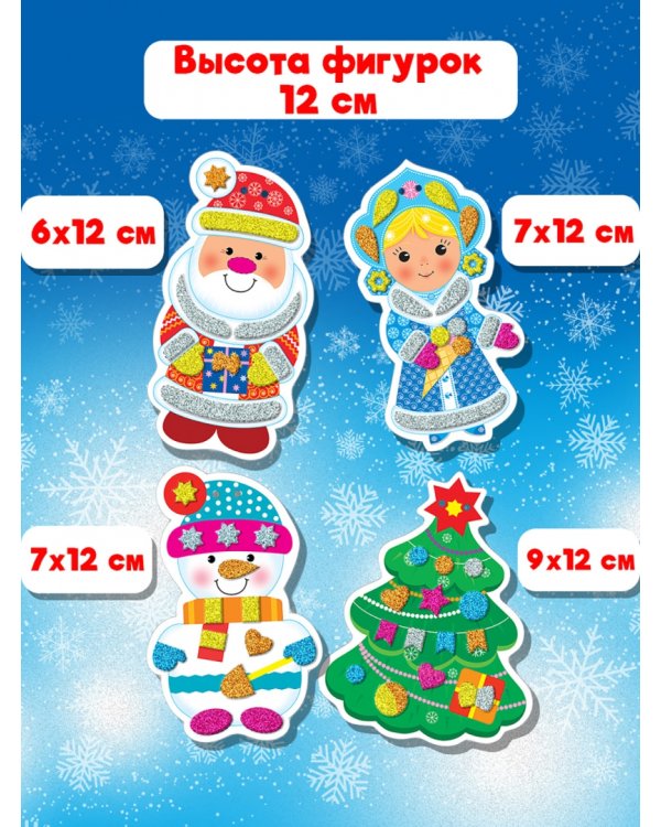 Мягкая картинка. Новогодняя гирлянда - 3