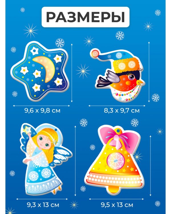 Сверкающая мозаика. Ёлочные игрушки своими руками