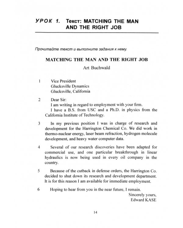 Переводим и редактируем текст. Учебное пособие