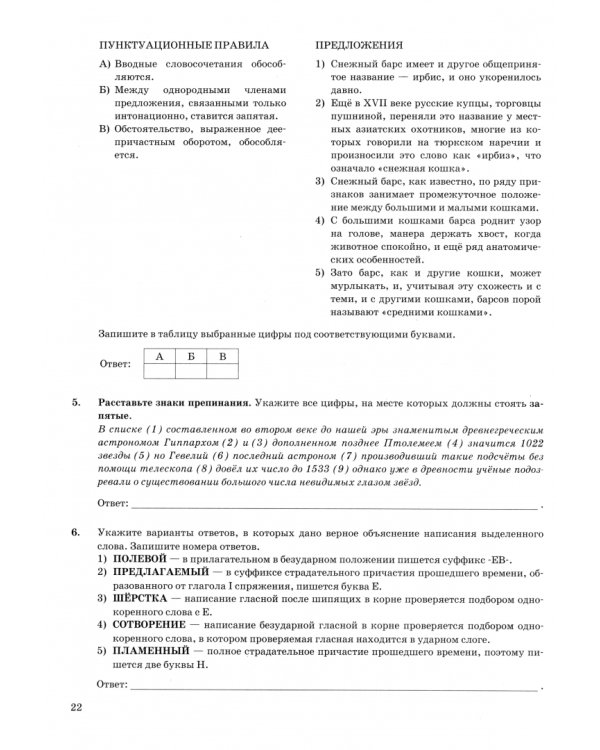 ОГЭ-2025. Русский язык. Типовые варианты экзаменационных заданий. 15 вариантов заданий