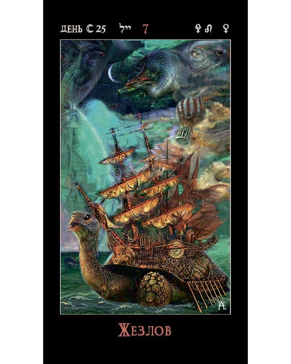 Таро лунных дней. Магия фэнтези, 88 карт + брошюра