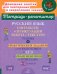 Русский язык. 8-11 классы. Синтаксис и пунктуация, работа с текстом