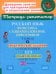 Русский язык. 8-11 классы. Фонетика, словообразование и орфография