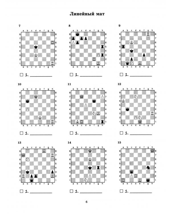 Эта книга научит решать шахматные задачи детей и родителей