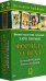 Игра бизнес-стратегия Формула успеха с колодой карт Таро Гномов