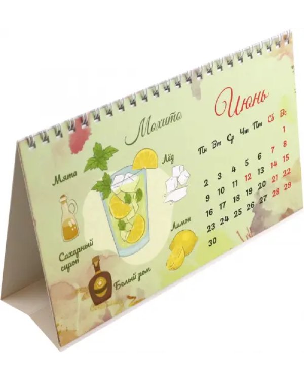 Календарь настольный-домик на 2025 год Коктейльный
