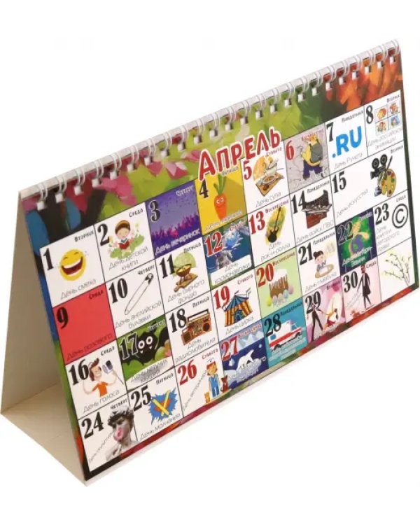Календарь настольный-домик на 2025 год Праздник каждый день