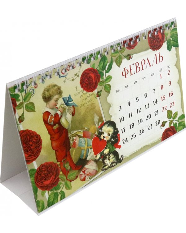 Календарь настольный-домик на 2025 год Старинная открытка