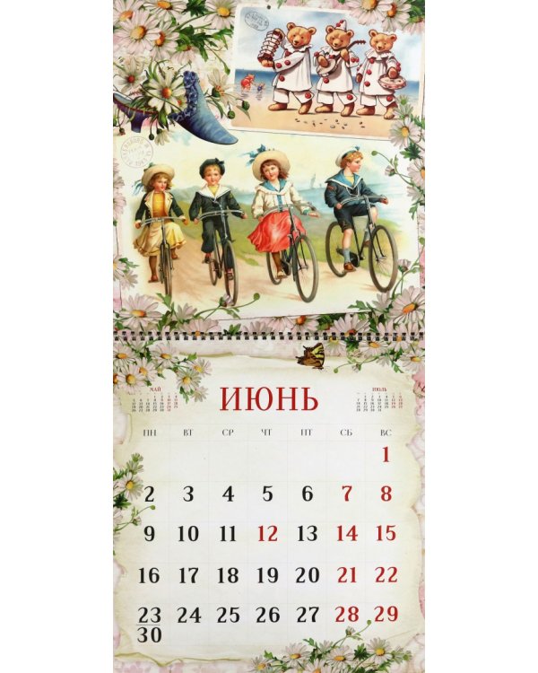 Календарь настенный на 2025 год Старинная открытка