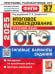 ОГЭ-2025. Русский язык. Итоговое собеседование. 37 вариантов. Типовые варианты заданий