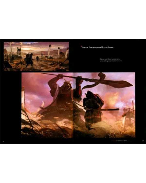 Sekiro. Shadows Die Twice. Иллюстрации