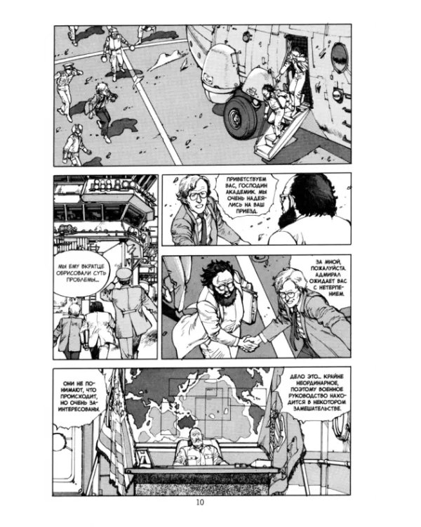 Акира. Том 5