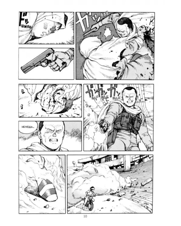 Акира. Том 6