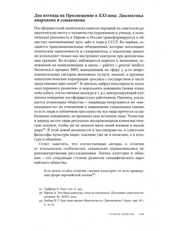 Логос №2/2024. Казус "Европа"