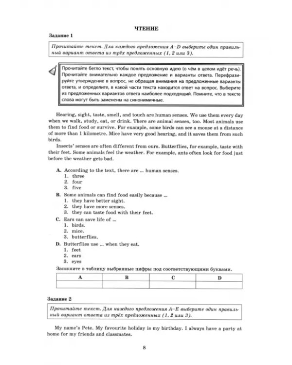 ВПР. Английский язык. 5 класс. Мониторинг успеваемости + аудиокурс