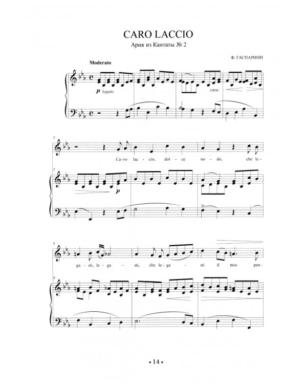 Хрестоматия вокально-педагогического репертуара в детской музыкальной школе 