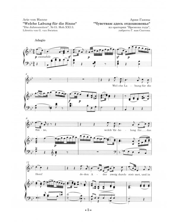 Избранные арии для сопрано. Ноты