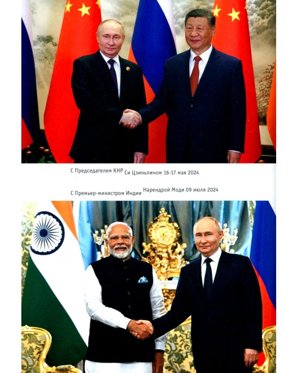 Межгосударственное объединение БРИКС. Страницы истории и современность