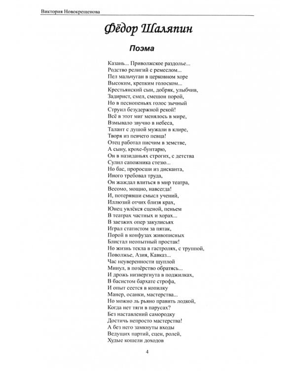Литературный альманах "Художественное слово". Поэзия. Выпуск 1, 2024
