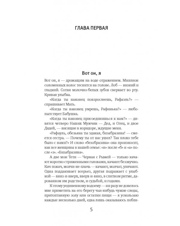 В доме своем в пустыне