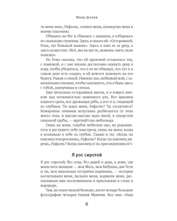 В доме своем в пустыне