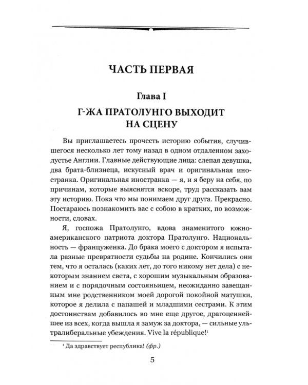 Бедная мисс Финч