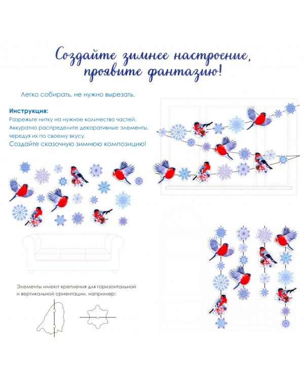 Гирлянда на нитке Зима в лесу