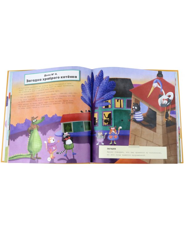 Дела инспектора Крока. 10 загадок об эмоциях