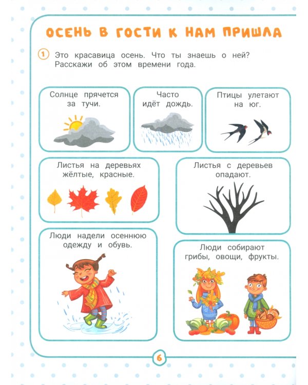 Нейрокомплекс. Запускаем речь. 3-4 года