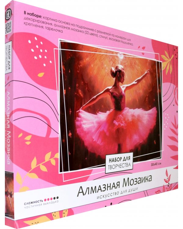 Алмазная мозаика на подрамнике Балерина в розовом платье, частичная выкладка