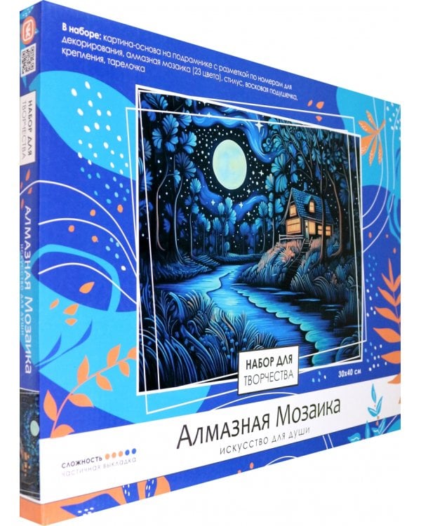 Алмазная мозаика на подрамнике Ночь в лесу, частичная выкладка