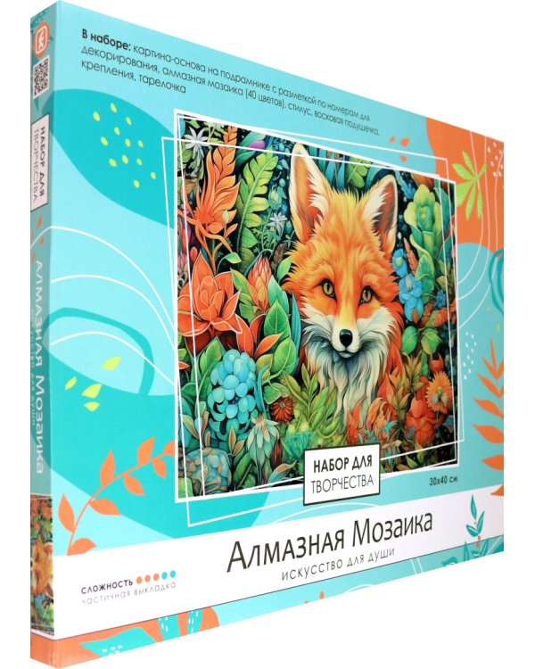 Алмазная мозаика на подрамнике Лиса, частичная выкладка