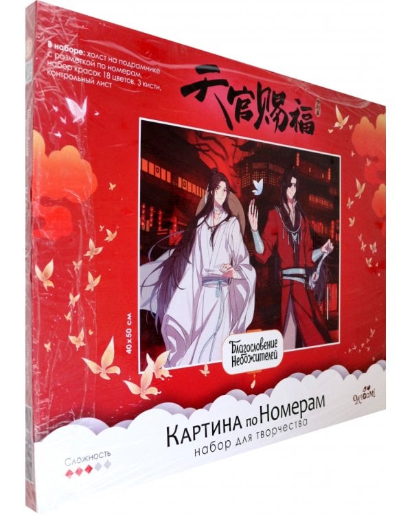 Картина по номерам на подрамнике Благословение небожителей. Искатель цветов