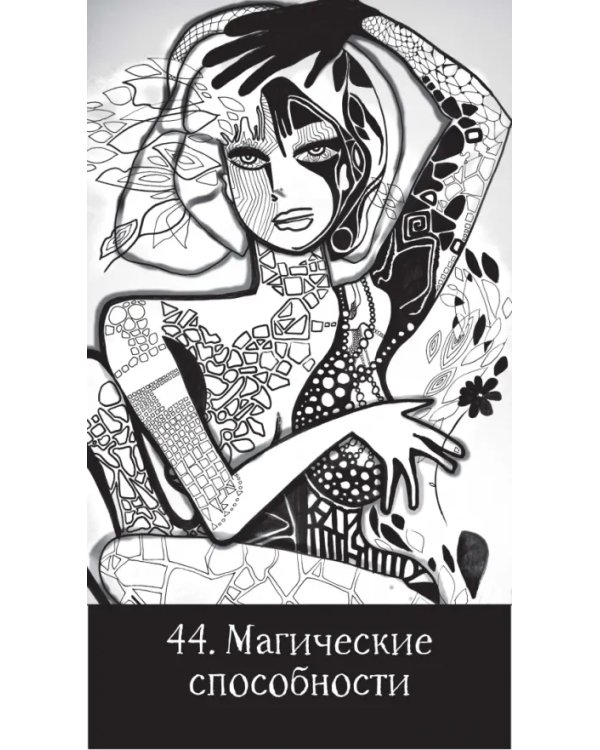 Оракул Черный снег, 57 карт + брошюра