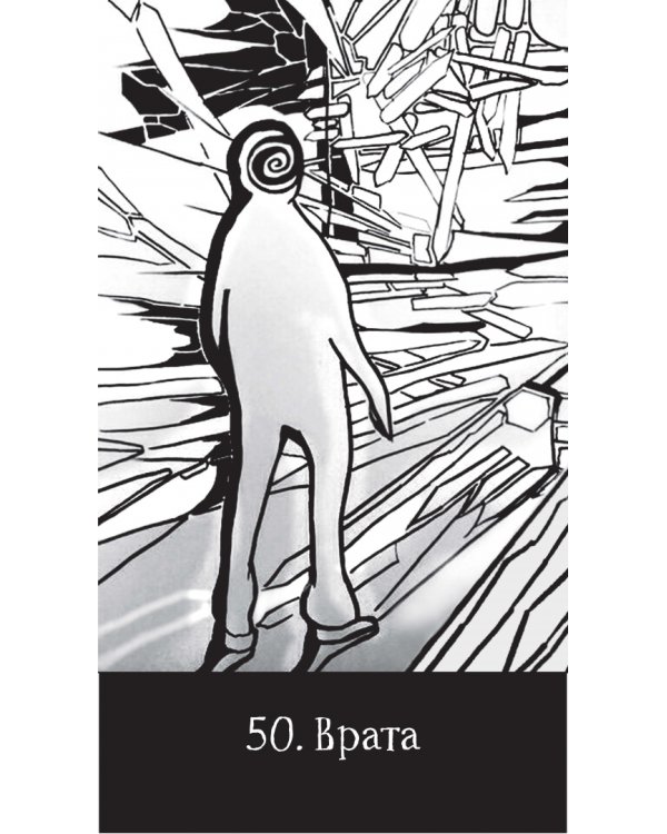 Оракул Черный снег, 57 карт + брошюра